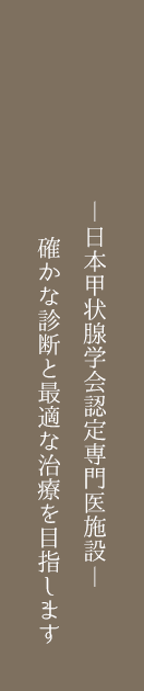 神奈川県横浜市の甲状腺クリニック 横浜甲状腺クリニック 港北区 新横浜駅